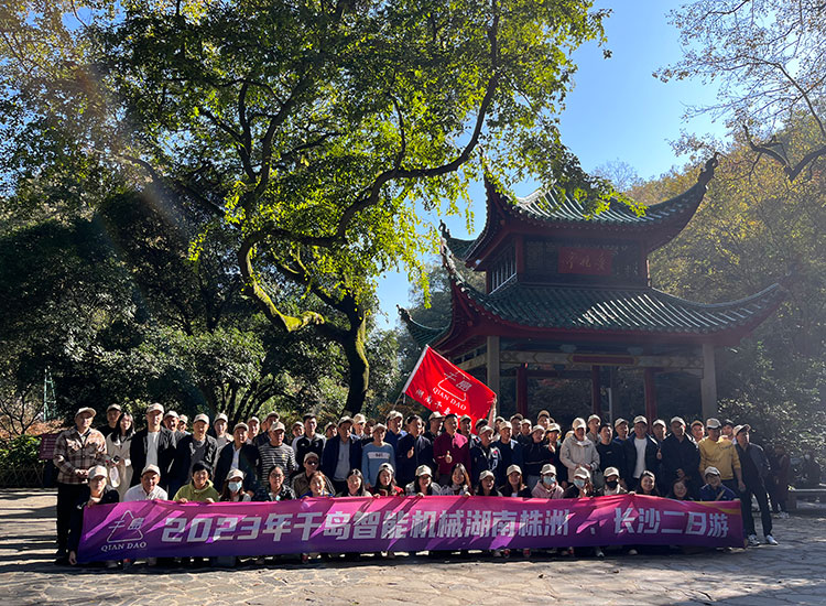 千岛智能湖南株洲-长沙两日游圆满结束