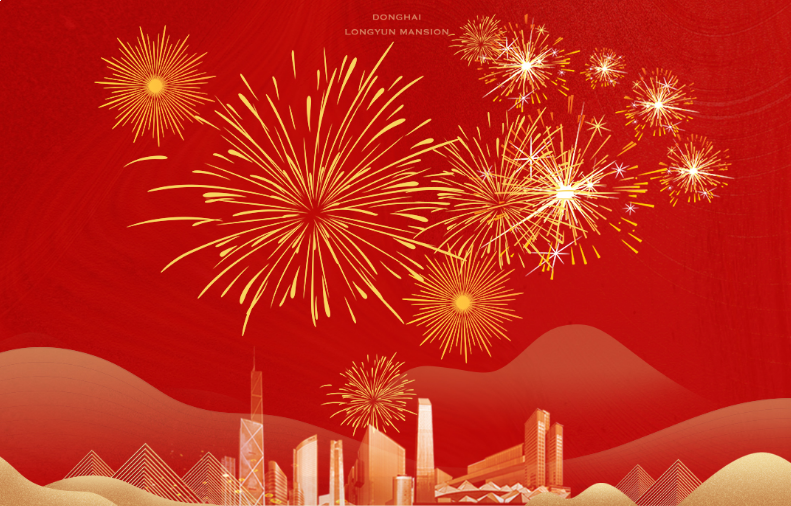 千岛智能-2025年春节放假通知